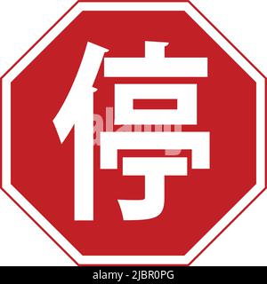 Gallery of All Prohibitory Signs, Road signs in China Stock Vector ...