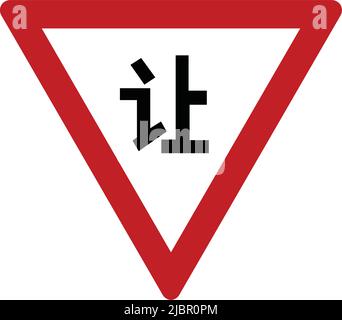 Gallery of All Prohibitory Signs, Road signs in China Stock Vector ...