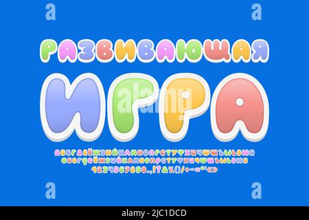 Bright multicolor Russian font. Translation - Educational game. Stylish logo Educational game with bubble text Stock Vector