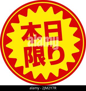 Sale labels vector illustration | today only Stock Vector