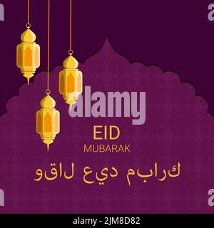 the inscription eid mubarak said on the background with an arch of lanterns and an Arabic pattern Stock Vector