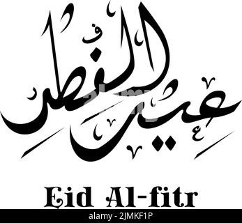 Simple minimalist Eid Al-Fitr calligraphy Stock Vector