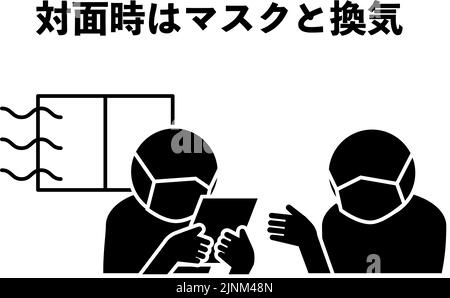 Icon to encourage ventilation with a mask when facing - Translation: Mask and ventilation when facing Stock Vector