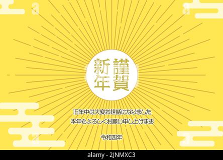 New Year's card with the image of the first sunrise, Year of the Tiger 2022 -Translation: Thank you for all your help throughout last year, and I look Stock Vector