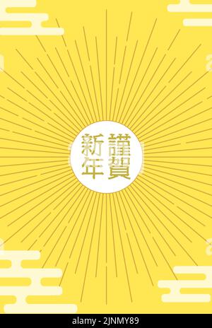New Year's greeting cards with an image of the first sunrise -Translation: Happy new year! Thank you for all your help throughout last year, and I loo Stock Vector