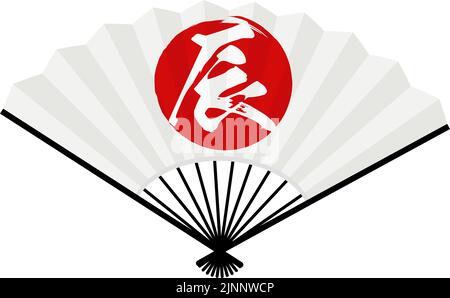 A white fan, a Chinese zodiac sign in the Japanese flag, and Dragon - Translation: Dragon Stock Vector