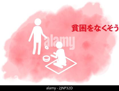 Watercolor style, SDGs Goal 1, No poverty Stock Vector Image & Art - Alamy