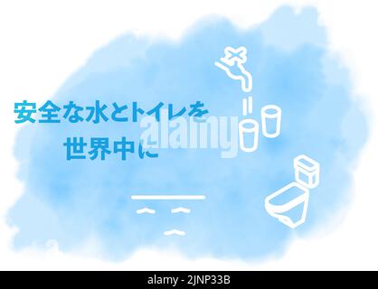 Watercolor style, SDGs Goal 6, Clean water and sanitation Stock Vector ...