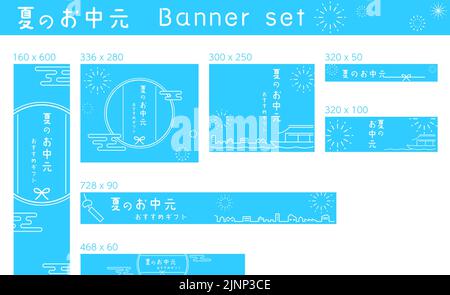Summer in the middle of summer, Japanese style, simple line drawings, banner set - Translation: Summer Gift Recommendations Stock Vector