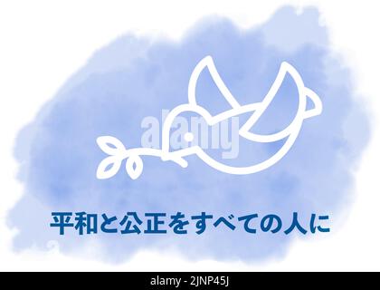 Watercolor style,  SDGs  Goal 16, Peace, justice and strong institutions - Translation: Peace, justice and strong institutions Stock Vector