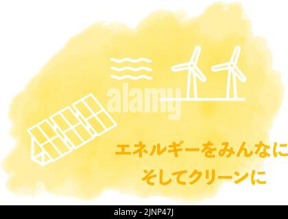 Watercolor style, SDGs Goal 7, Affordable and clean energy Stock Vector ...