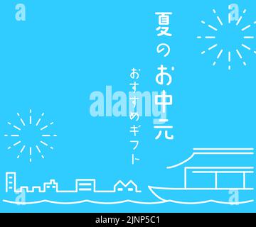 Summer in the middle of summer, Japanese style, simple line drawings, 300x250 - Translation: Summer Gift Recommendations Stock Vector
