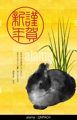 Japanese-style New Year's card for the Year of the Rabbit 2023, watercolor rabbit and gold leaf style background - Translation: Happy New Year, thank Stock Vector