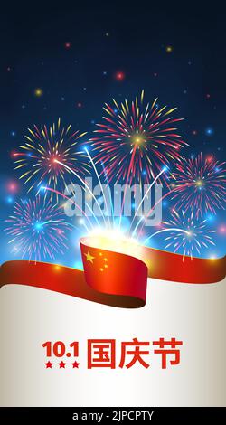 October 1, china national day, vector template with chinese flag and colorful fireworks on blue night sky background. Happy holiday. Greeting card Stock Vector