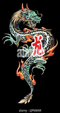 Colorful dragon design Stock Photo