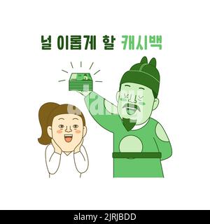 Korean bill character emoji drawing for shopping event King Sejong cashback Stock Photo