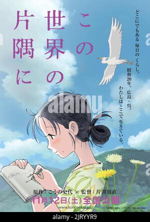 IN THIS CORNER OF THE WORLD (2016) -Original title: KONO SEKAI NO KATASUMI NI-, directed by SUNAO KATABUCHI. Credit: MAPPA/GENCO / Album Stock Photo