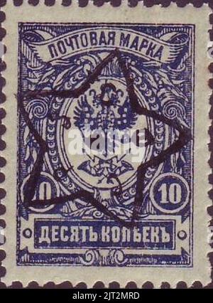 Transcaucasia 1923 CPA 1 stamp (Lesser Coat of Arms of Russian Empire. Star with 'ZSFSR' handstamped). Stock Photo