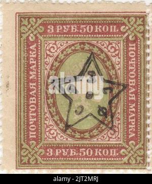 Transcaucasia 1923 CPA 7 stamp (Lesser Coat of Arms of Russian Empire. Star with 'ZSFSR' handstamped). Stock Photo