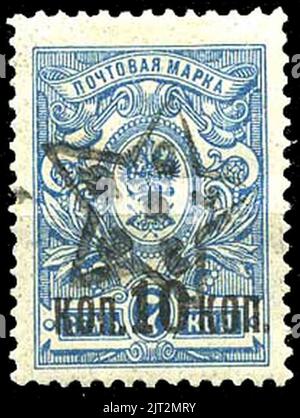 Transcaucasia 1923 CPA 2 stamp (Lesser Coat of Arms of Russian Empire. Star with 'ZSFSR' handstamped) small resolution. Stock Photo