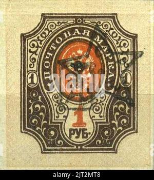 Transcaucasia 1923 CPA 6БA stamp (Lesser Coat of Arms of Russian Empire. Star with 'ZSFSR' handstamped on Armenian stamp). Stock Photo