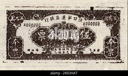 A Promissory Note of 50,000 Yuan; Printed by the Shaanxi-Gansu-Ningxia-Liaoning District Bank. Stock Photo