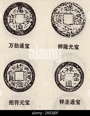 Ancient Chinese coinage includes some of the earliest known coins. These coins, used as early as the Spring and Autumn period (770-476 BCE), took the form of imitations of the cowrie shells that were used in ceremonial exchanges. The same period also saw the introduction of the first metal coins; however, they were not initially round, instead being either knife shaped or spade shaped. Round metal coins with a round, and then later square hole in the center were first introduced around 350 BCE. The beginning of the Qin Dynasty (221-206 BCE), Stock Photo