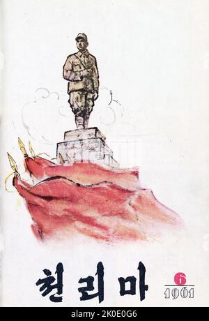 Propaganda Illustration Extolling The Idea Of Chollima Used By Kim Il 