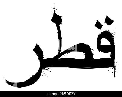 Black painted Qatar sign (written in Arabic calligraphy) in graffiti style over white background. Stock Vector