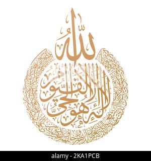 Arabic and Islamic calligraphy of Ayat al Kursi (Ayah 255 of Surah Al-Baqarah). Also known as Ayat ul Kursi, "The Throne Verse of Allah in the Quran" Stock Vector