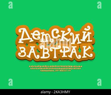 Funny food label Kids Breakfast with 3d cartoon curly font on green background. Font set with uppercase and lowercase letters, numbers. Translation fr Stock Vector