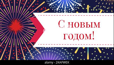 Digital composite of russian orthodox happy new year text over fireworks Stock Photo