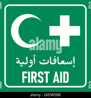 Green First Aid Box Icon in English and Arabic with Crescent or Half ...