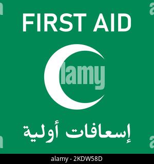 Green First Aid Box Icon in English and Arabic with Crescent or Half ...