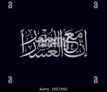 Islamic Arabic calligraphy Holy quran verse Stock Vector Image & Art ...