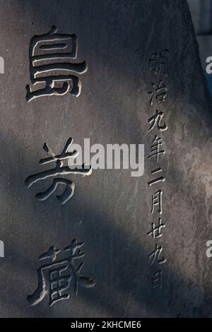 Close up detail of the Japanese kanji 天 character meaning God or heaven ...