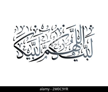 islamic Calligraphy Labaik alahuma labaik  Translation I respond to Your call, O ALLAH . hajj mabrour vector artwork Stock Vector