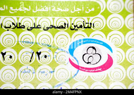 The Egyptian health insurance card of school students in Egypt ...