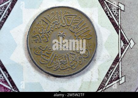 Crossed swords and palm tree at center of obverse side of old Saudi Arabia One piaster 5 five halalah coin 1378 AH, Translation of Arabic (King Saud B Stock Photo