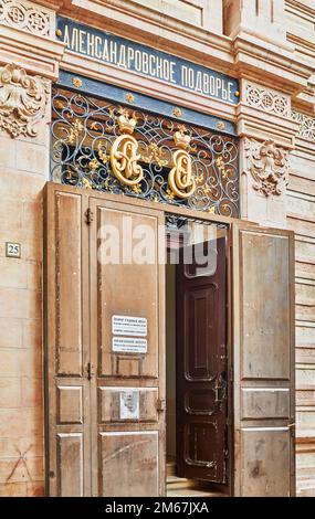 Alexander Compound in Jerusalem, the threshold of the Judgment Gate. The final stop of the holy cross way. Stock Photo