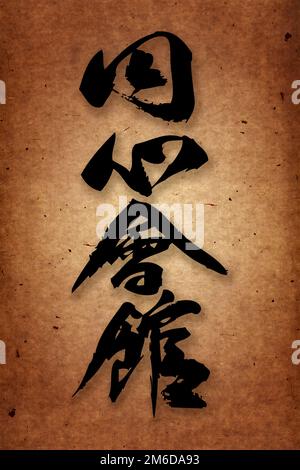 Martial arts. Karate style hieroglyph on grange, vintage texture papper. Stock Photo