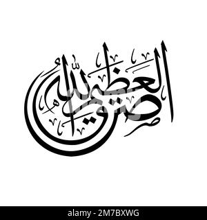 Sadaqallahul Azim will be english translation Allah The Immense said the truth. Beautiful arabic calligraphy vector illustration design Stock Vector