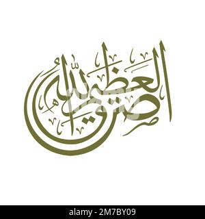 Sadaqallahul Azim will be english translation Allah The Immense said the truth. Beautiful arabic calligraphy vector illustration design Stock Vector