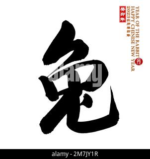Chinese calligraphy translation: year of the rabbit,seal translation: Chinese calendar for the year of 2023 Stock Photo