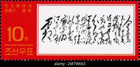 2012 North Korea stamp set. Poems of Chairman Mao Zedong. The Picking of Mulberries Stock Photo