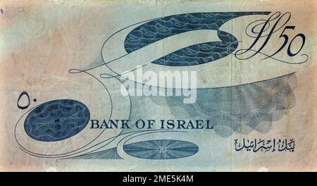 Vintage (1955) Currency of Israel: Fifty Lirot Bill, Red Number, Bank of Israel, First Issue, Back Side Stock Photo