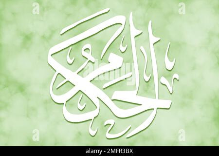 Al-Hakam - is Name of Allah. 99 Names of Allah, Al-Asma al-Husna arabic  islamic calligraphy art on canvas for wall art and decor Stock Photo - Alamy