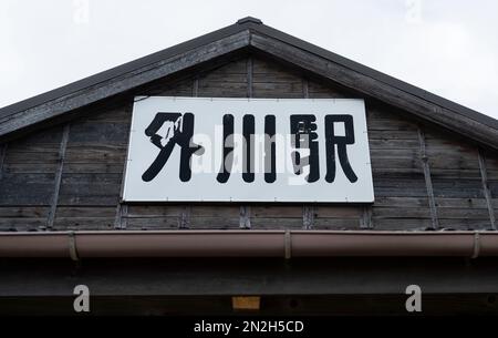 A sign a Choshi Electric Railway's Tokawa Station, the last stop on the line in Chiba Prefecture, Japan. Stock Photo