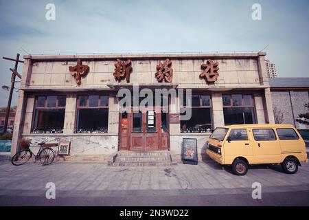 The facade of an old building in Xinan City Memory Park, Shijingshan, Beijing, China Stock Photo