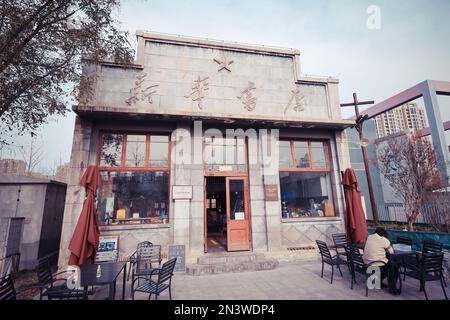 The facade of an old building in Xinan City Memory Park, Shijingshan, Beijing, China Stock Photo